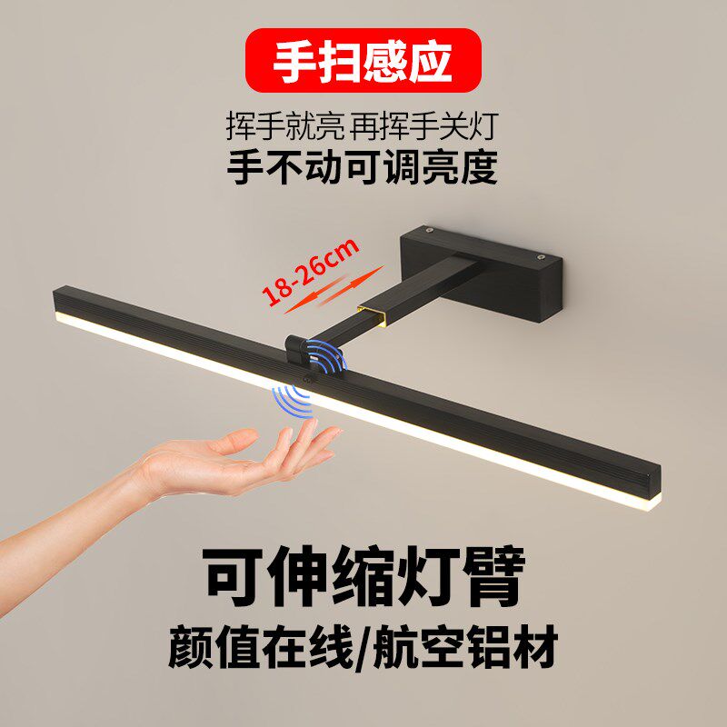 挥手感应开关镜前灯卫生间镜柜化妆灯LED免钉拉伸铝材酒店浴室灯