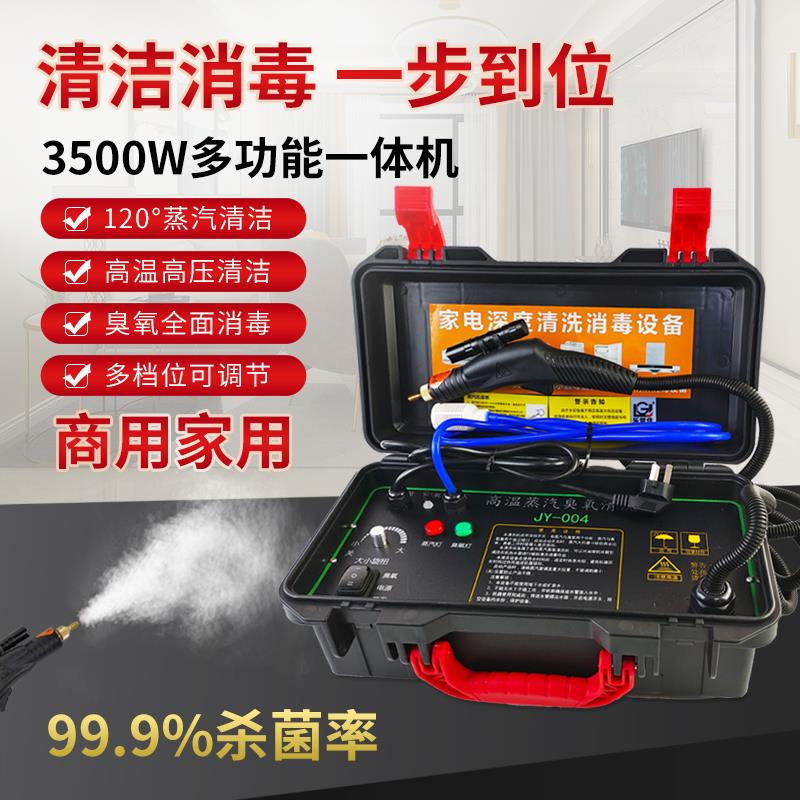 乐管佳二合一家电管道清洗脉冲地暖清洗机智能冷热蒸汽机冰箱臭氧