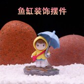 鱼缸里 饰品造景套餐摆件卡通景观一整套水族布景配饰打伞女孩 装
