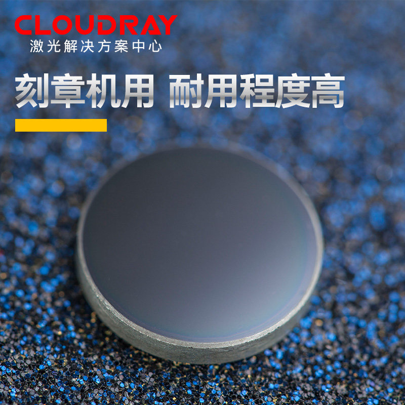 砷化镓聚焦镜片18/19.05/20雕刻机刀模机CO2激光刻章机12mm锗透镜
