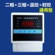 养殖风机温控器温度时间控制仪群星687 1A三相380v仪表通风设备