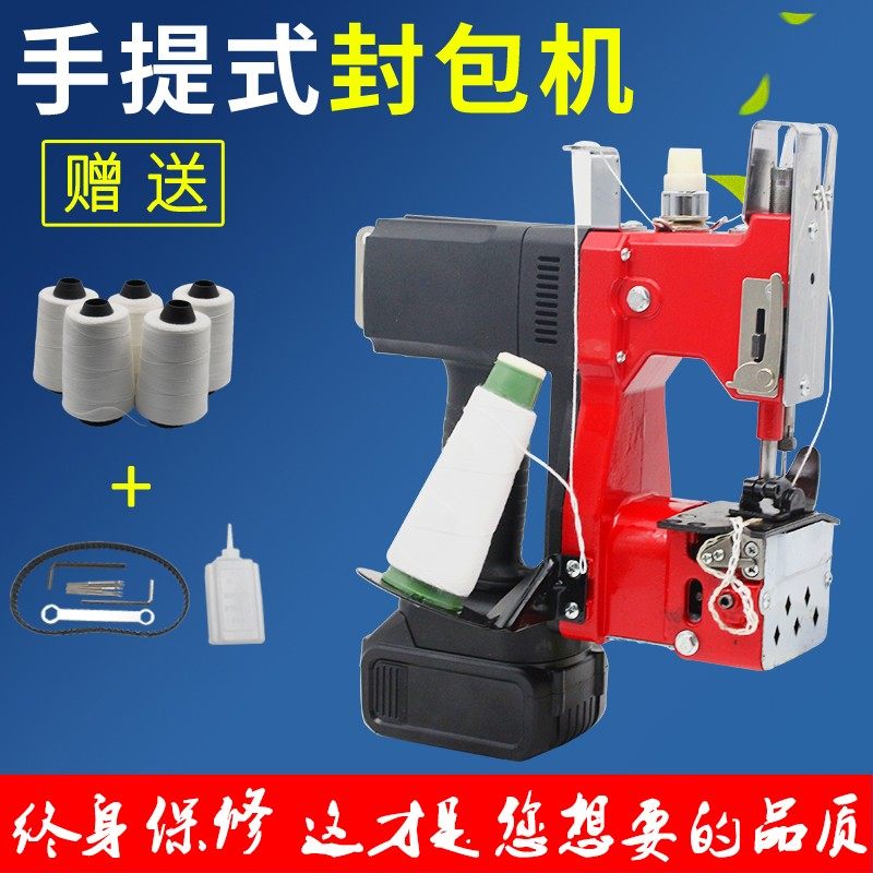 东晟GK9-680迷你充电式缝包机手提封包机小型打包机编织袋封包机