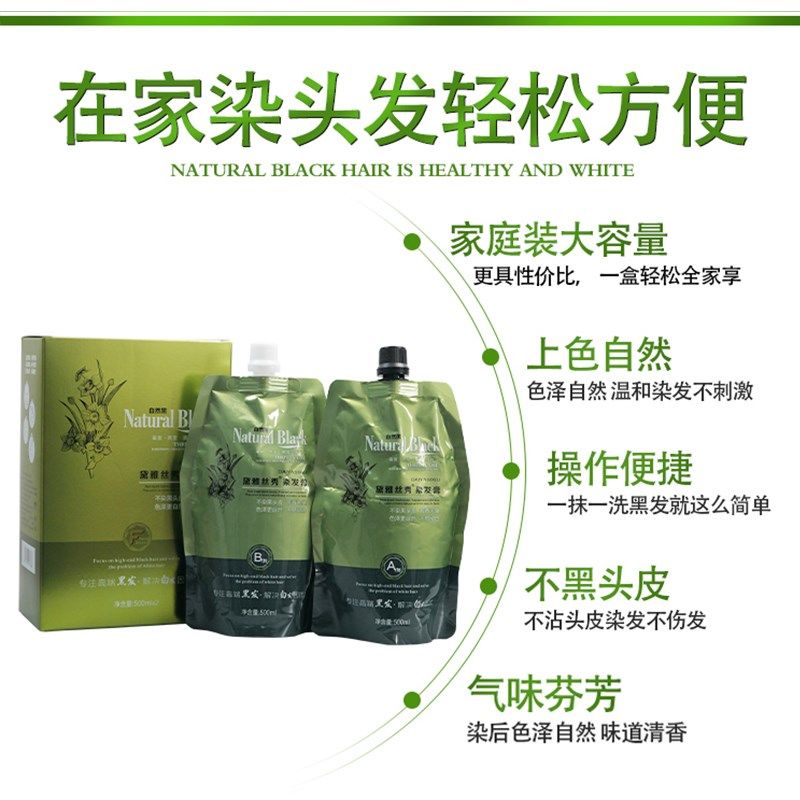 黛雅丝秀染发膏自然黑色植采染发剂清水黑油遮盖白发大盒在家染头,美发护发/假发,盖白,淘宝优惠券,粉丝福利购,淘宝优惠卷