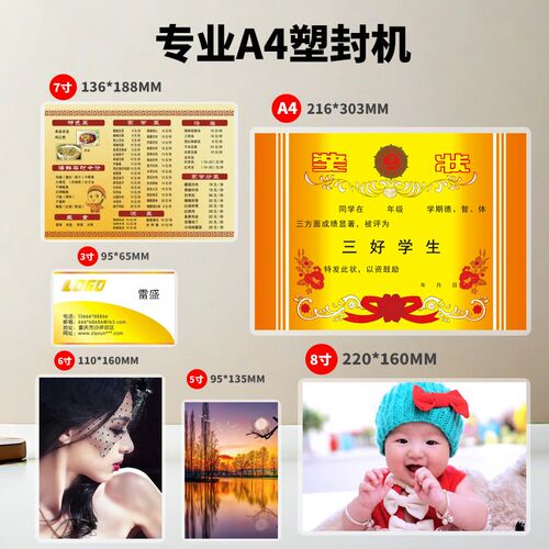 雷盛塑封机小型办公家用a4过塑机迷你照片相片专业压膜机LM-217热