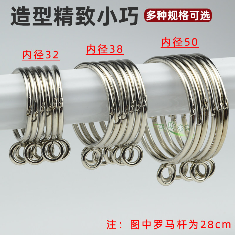 窗帘开口挂环活扣圈罗马杆圆圈金属窗帘开口活口扣环挂钩配件吊环