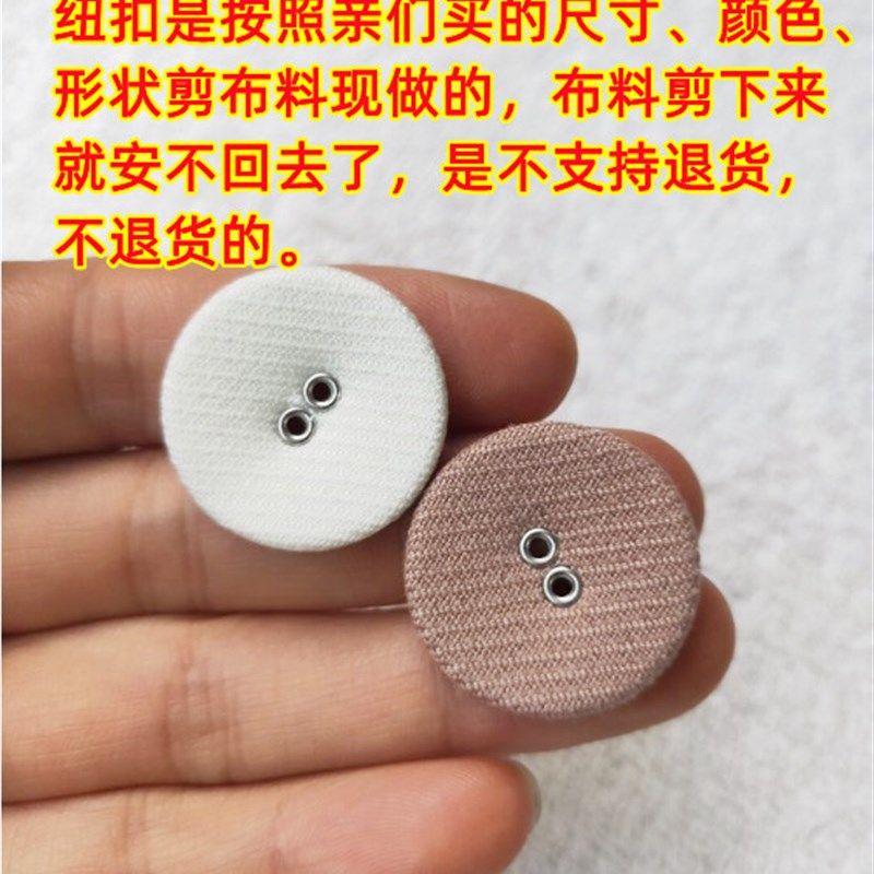 斜纹双眼扣纯全棉布包素色红黑白风衣制服男女衬衫平纹气眼纽扣子,居家布艺,纽扣,淘宝优惠券,粉丝福利购,淘宝优惠卷