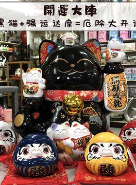 金石工坊12寸黑色招财猫大号满愿成就黑猫存钱罐开业礼品家居摆件