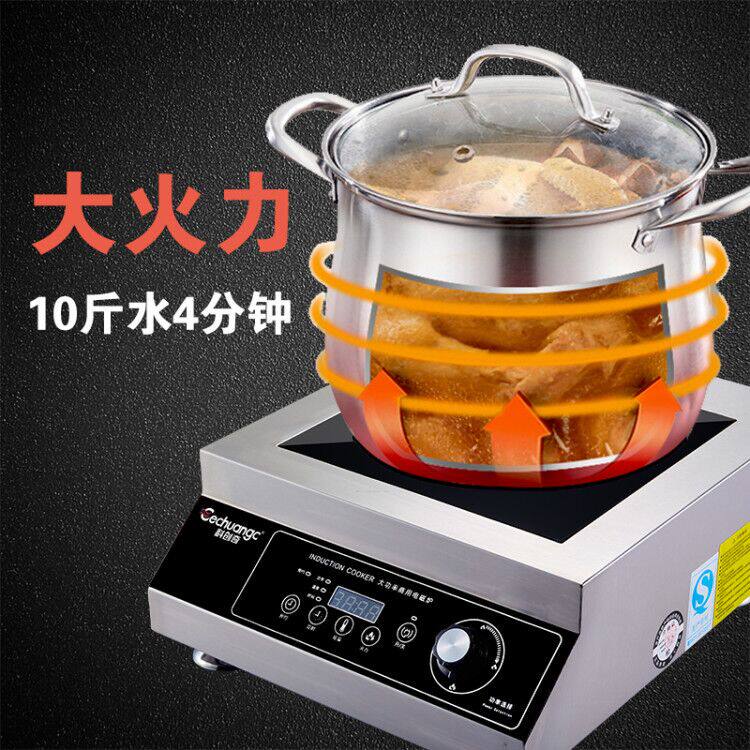 商用电磁炉5000w大功率平面凹面食堂饭店厨房商业型5kw电磁灶220v