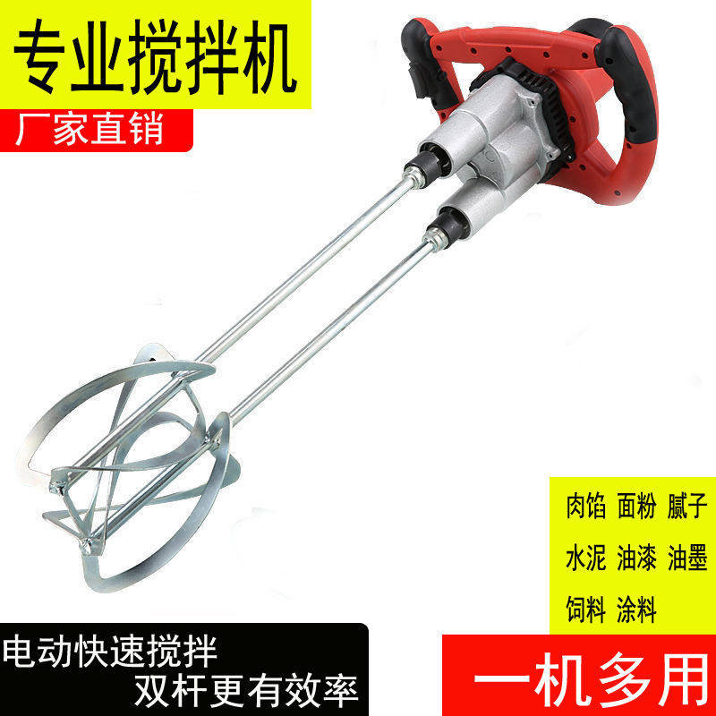 电动搅拌机批土石灰粉新款大功率双头搅拌器拌灰神器水泥砂浆搅拌,五金/工具,电动搅拌杆,淘宝优惠券,粉丝福利购,淘宝优惠卷