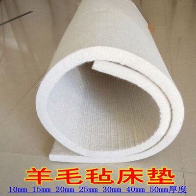 毛毡床垫高密度加硬榻榻米学生宿舍床铺纯羊毛农村火炕防潮保暖毡