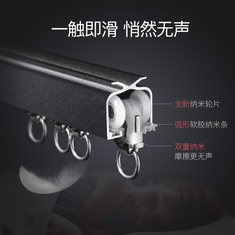 致尚静音双直轨内嵌胶条无声窗帘轨道加厚铝合金纳米窗帘杆配件,居家布艺,窗帘轨道,淘宝优惠券,粉丝福利购,淘宝优惠卷