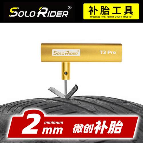 SoloRider补胎工具套装摩托车汽车真空胎微创金属便携收纳