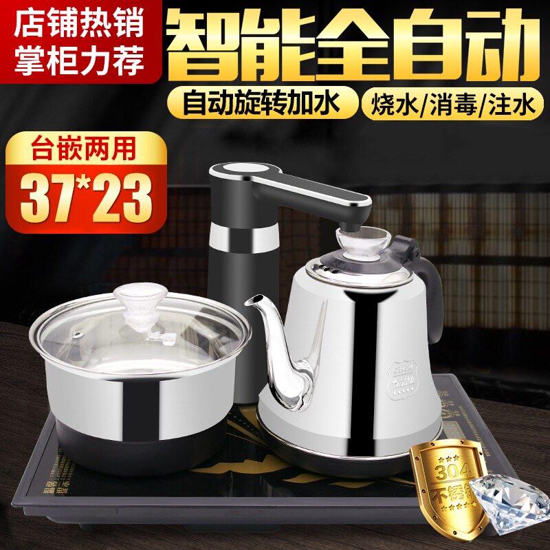 3723电磁茶炉嵌入式全自动上水电热水壶家用多功能茶艺炉烧水壶