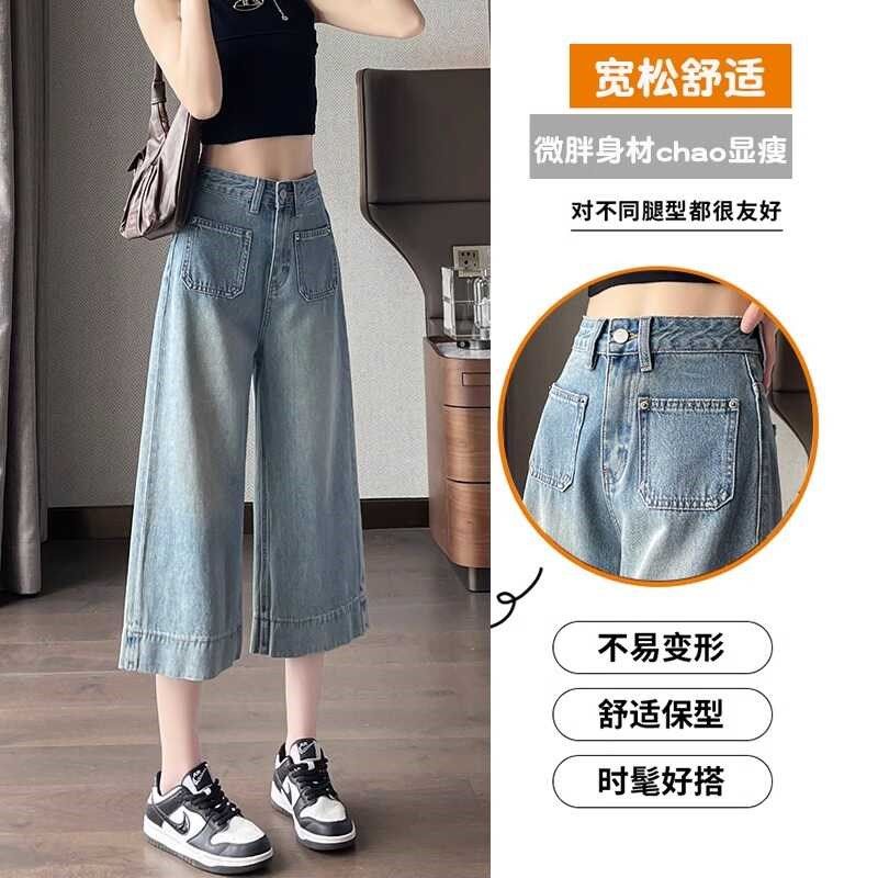 高腰阔腿牛仔裤女夏季薄款2024新款宽松显瘦小个子七分八分奶奶裤
