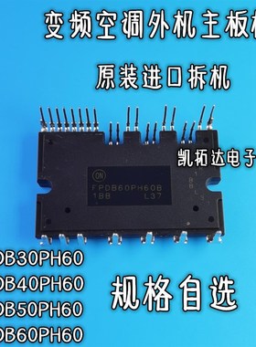 【4种都有】FPDB30PH60 FPDB40PH60B FPDB60PH60B FPDB50PH60B