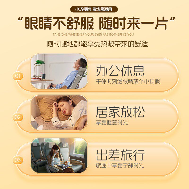 蒸汽眼罩缓解眼疲劳睡眠萌宠卡通男女遮光护眼40片