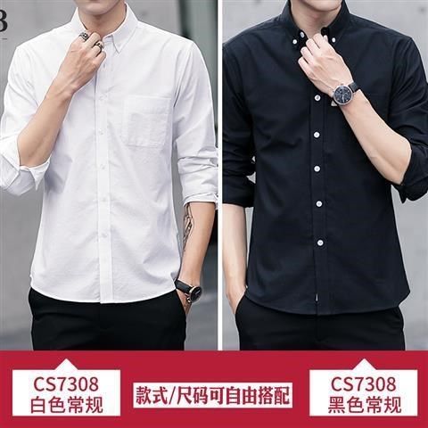 衬衫男士2021春秋新款夏季寸上衣潮长袖休闲薄款宽松长袖衬衣外套,男装,衬衫,淘宝优惠券,粉丝福利购,淘宝优惠卷