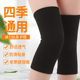 护膝盖护套男女漆关节保护套保暖老寒腿夏季 空调老人内外穿薄防寒