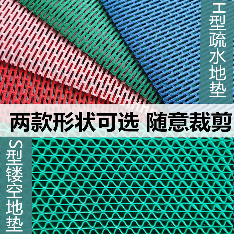 防滑垫PVC塑料防水地毯/厕所厨房浴室镂空防滑地垫室外大面积商用