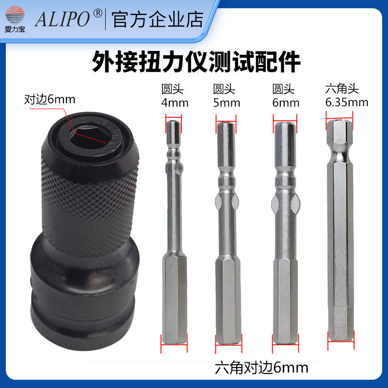 外置分体式扭力测试仪配件自动化十字转接头手动扳手电批测试座
