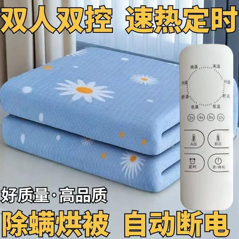 双控调温电热毯家用安全无辐射防漏电设计 适用于宿舍的电热褥子