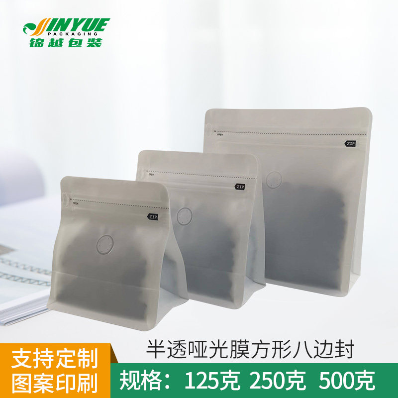 半透明咖啡包装袋八边封方形咖啡袋精品意式咖啡豆袋满50个包邮
