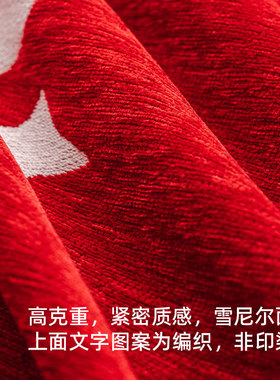 红色喜庆结婚用雪尼尔沙发巾四季通用婚房婚庆沙发垫全包沙发套罩