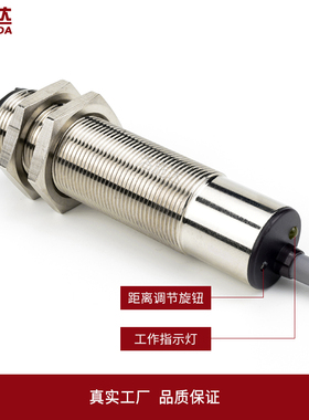 M18漫反射光电开关不可见光红外感应器开关FTD-18NO光电传感器NPN