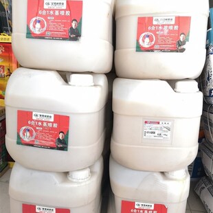 常青树水基喷胶环保低味强力胶沙发海绵软包木工铝塑板防火板阻燃