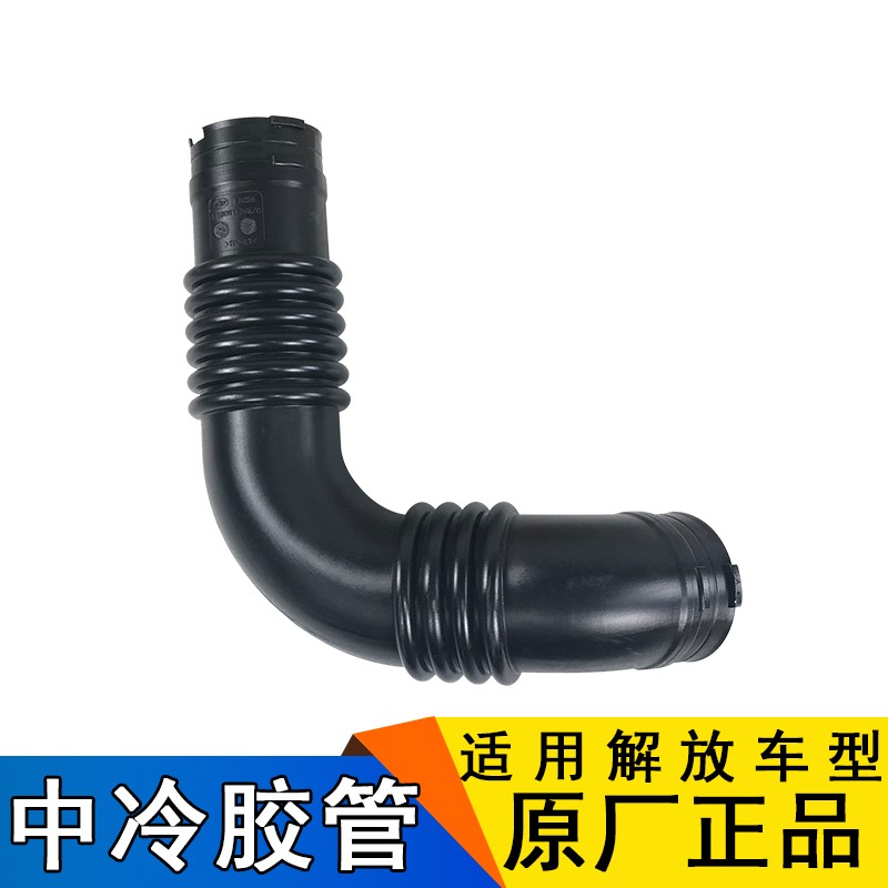 适用解放J6P中冷器出气管1119061-76W发动机进气胶管原厂配件大全