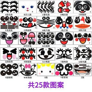 波波球表情贴纸动物气球造型贴画兔子青蛙猫咪贴纸眼睫毛自粘长条
