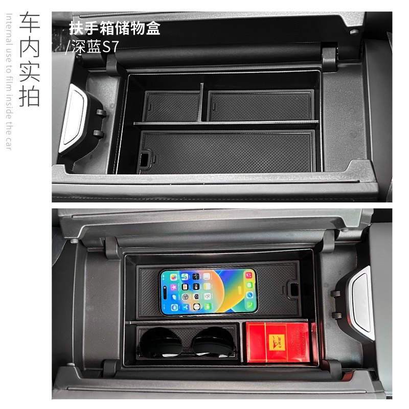 适用於23款长安深蓝S7扶手箱储物盒车用改装置物收纳装饰隔层盒,汽车用品/电子/清洗/改装,车载收纳箱/袋/盒,淘宝优惠券,粉丝福利购,淘宝优惠卷