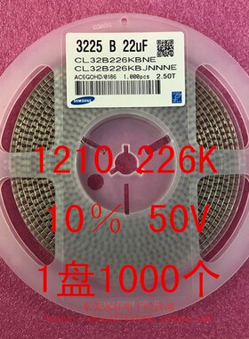 1210 3225 贴片电容226K 22UF 10V 16V 10% X7R 1盘1000个=100元