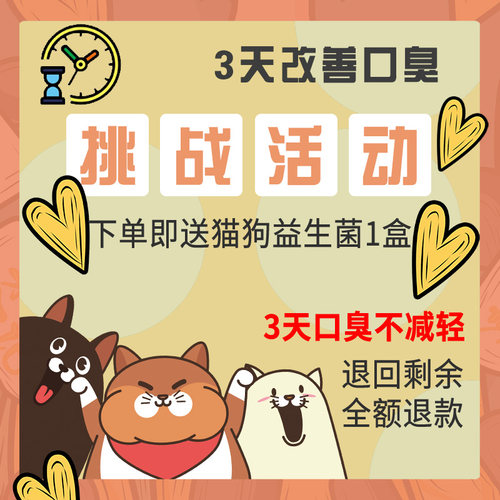 口肠清狗狗嘴口臭体臭便臭非去除宠物泰迪漱口水猫咪口腔清洁口气