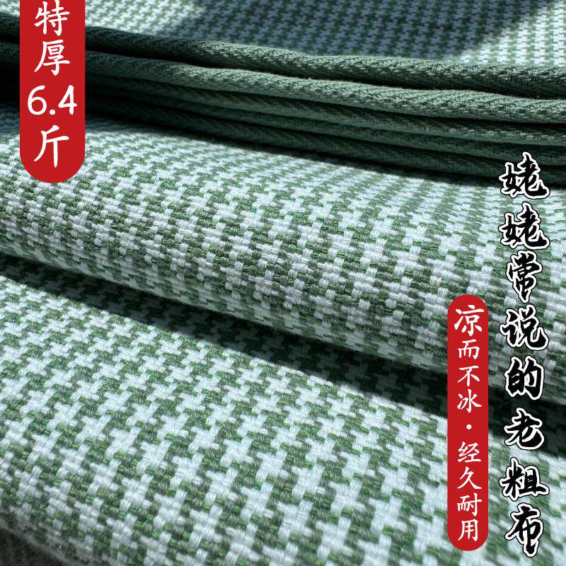 特厚纯棉老粗布床单单件凉席空调凉席三件套加厚透气防滑麻高端抗