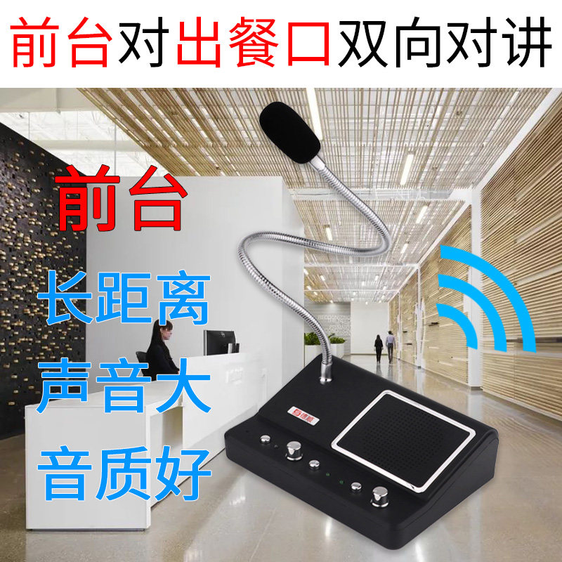 厨房餐厅工厂大功率40W音柱对讲机有源功放喇叭扬声器喊话扩音器