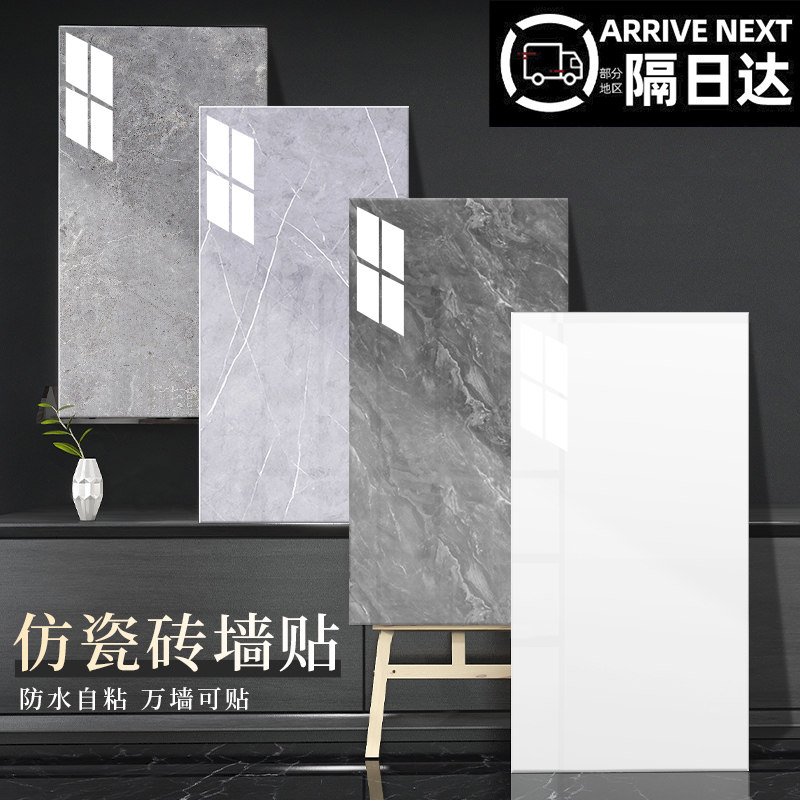 仿瓷砖大理石贴纸墙面装饰背景墙防水防潮遮丑铝塑板墙纸自粘墙贴,家居饰品,软装墙贴,淘宝优惠券,粉丝福利购,淘宝优惠卷