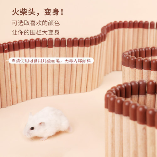卡诺小仓鼠用品解闷玩具木火柴围栏金丝熊装饰木栅栏分区造景大全