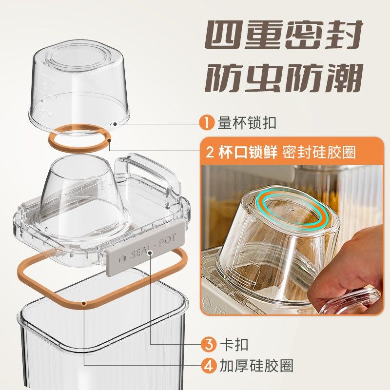 带量杯厨房密封罐五谷杂粮防潮罐防虫米桶面粉储存罐大米收纳盒子,厨房/烹饪用具,密封罐,淘宝优惠券,粉丝福利购,淘宝优惠卷