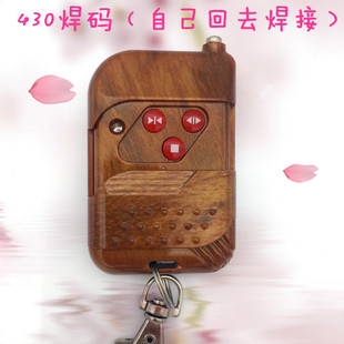 430焊接遥控器电动伸缩门遥控器电动门遥控器工厂大门遥控器