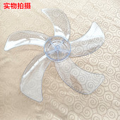 卡帝亚电风扇FS 风扇叶 配件 落地扇风叶