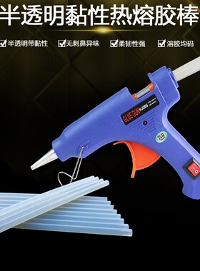 60W胶枪用热熔胶棒环保胶高粘透明热熔胶棒7/11mm 270mm强力胶条
