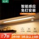 松潮人体感应灯带无线自粘免接线厨房酒柜衣柜智能可充电led灯条