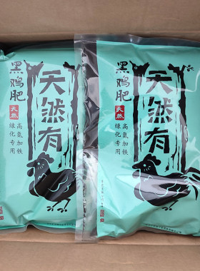 翠筠黑鸡肥菜肥有机肥腐熟鸡粪肥料发酵花肥花卉蔬菜绿植果树通用