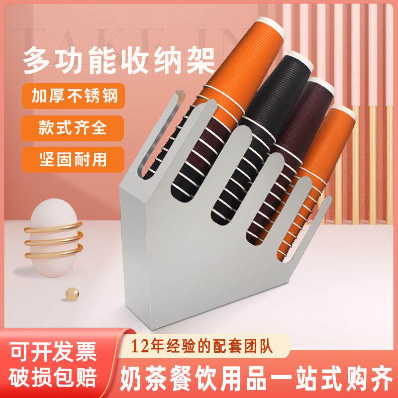 不锈钢杯架奶茶咖啡店一次性纸杯分杯取杯器吧台桌面收纳层架可定