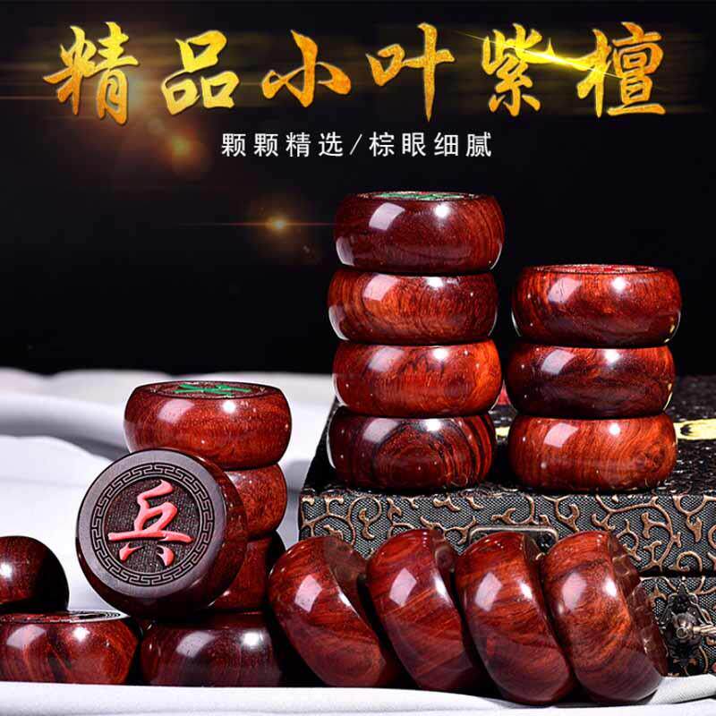 小叶紫檀象棋中国象棋实木套装高档木质大号红木金丝楠木特大棋盘