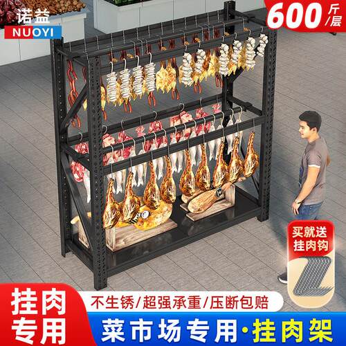 菜市场猪肉挂肉架子小型肉店专用架重型支架商用吊架晒腊肉展示架