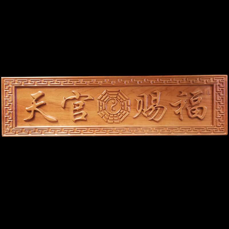 桃木雕刻八卦镜实木雕刻挂匾门牌匾大号门口挂件