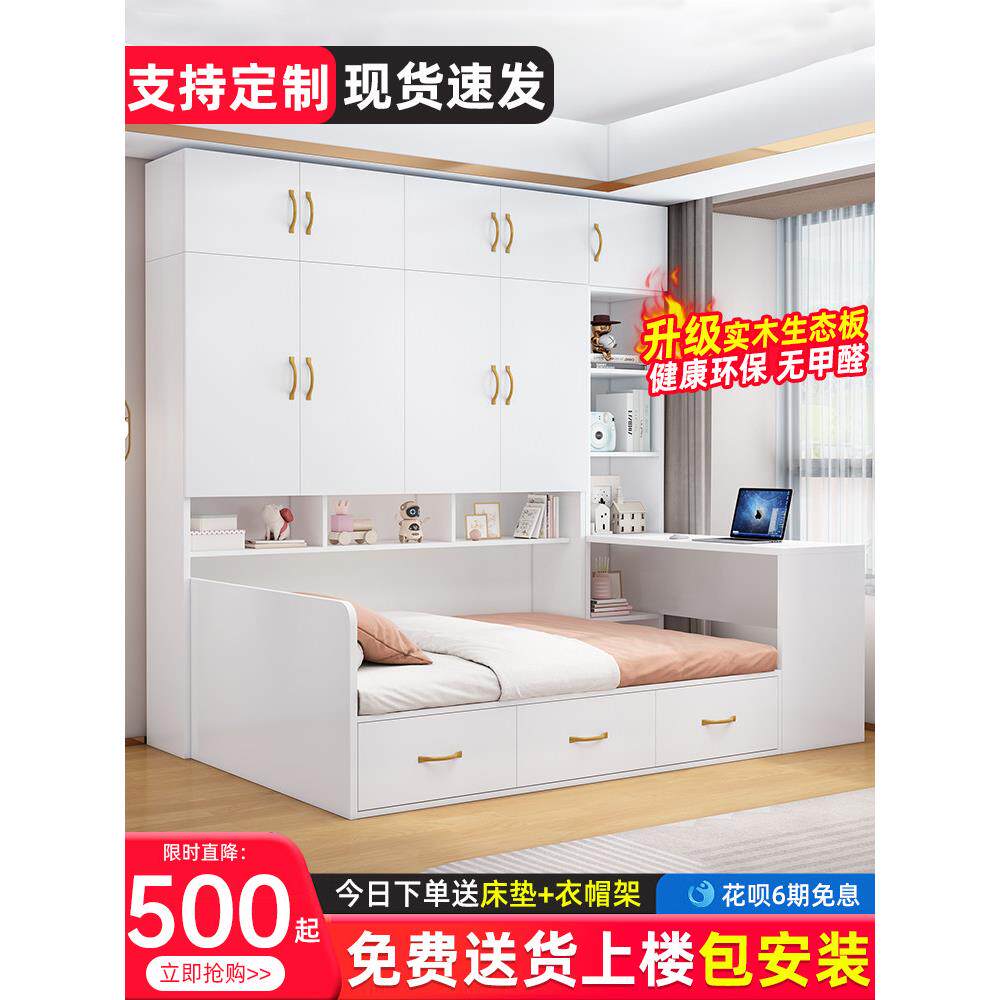 衣柜床多功能床柜一体组合儿童床小户型省空间衣帽间双人榻榻米床
