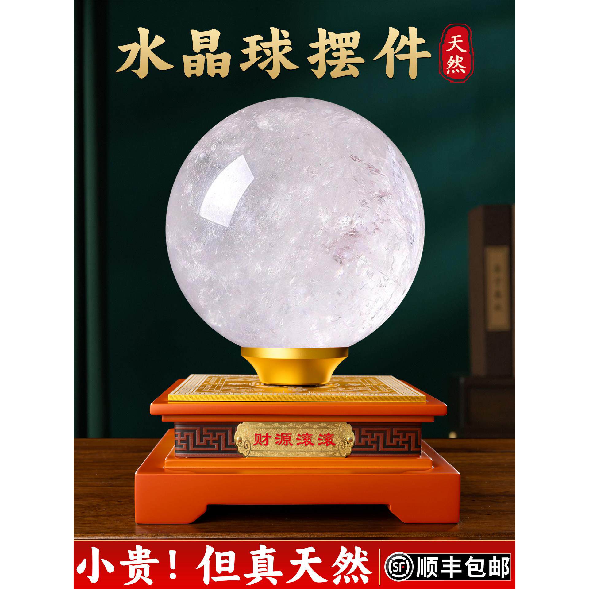 天然白色水晶球摆件招财风生水起黄红紫色水晶球定制乔迁开业摆件